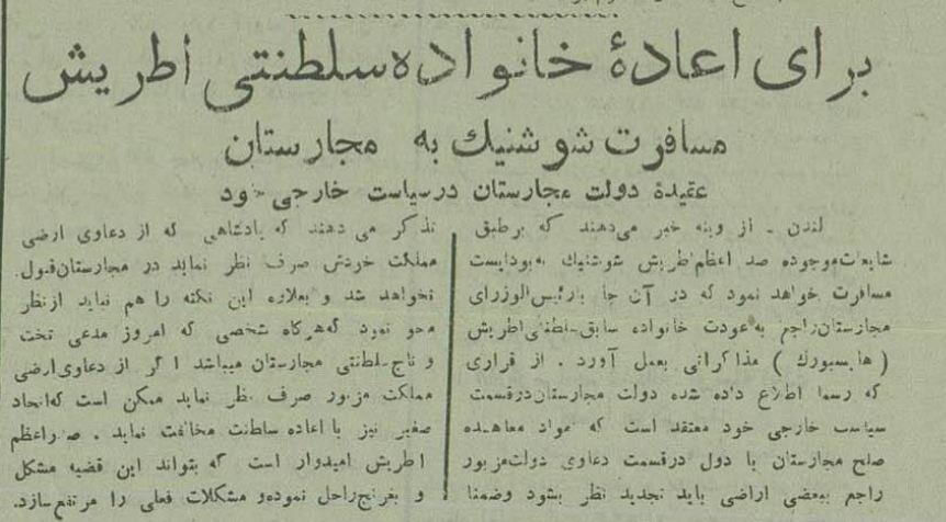 اولین خبرگزاری ایران اولین خبرش را منتشر کرد+ گزارش و عکس