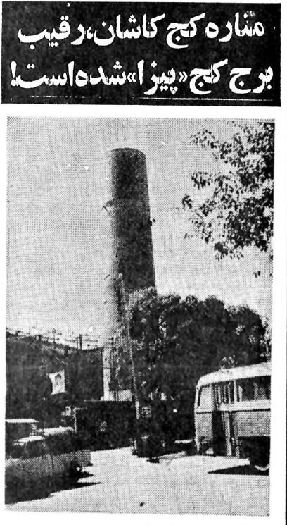 کری خوانی کاشانیها برای ایتالیاییها رسانهای شد +عکس و جزئیات