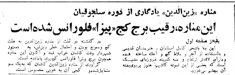 کری خوانی کاشانیها برای ایتالیاییها رسانهای شد +عکس و جزئیات