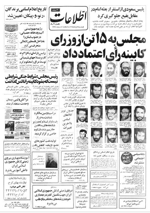 مجلسی که به ۵ وزیر میرحسین رای اعتماد نداد +عکس و جزئیات