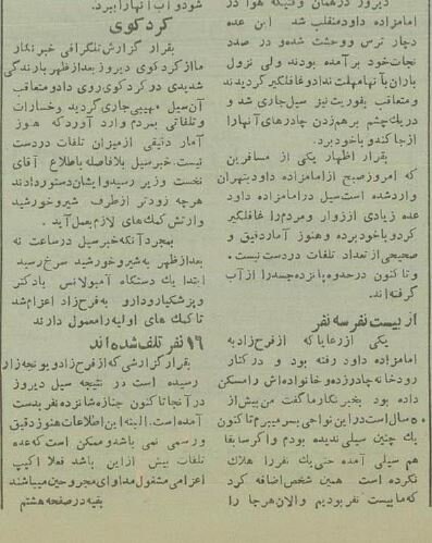 سیل از امامزاده داود(ع) تا قهوهخانههای فرحزاد را درهم کوبید +عکس و جزئیات