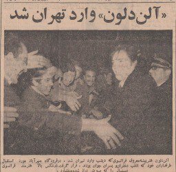 در سفر آلن دلون به تهران چه گذشت؟