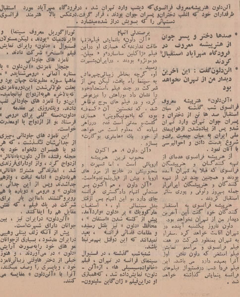 آلن دلون فرودگاه مهرآباد را بهم ریخت +تصاویر