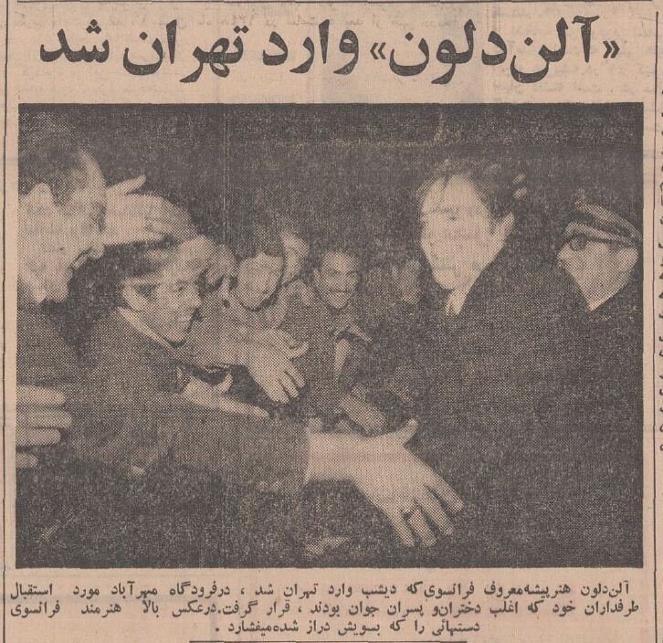 آلن دلون فرودگاه مهرآباد را بهم ریخت +تصاویر