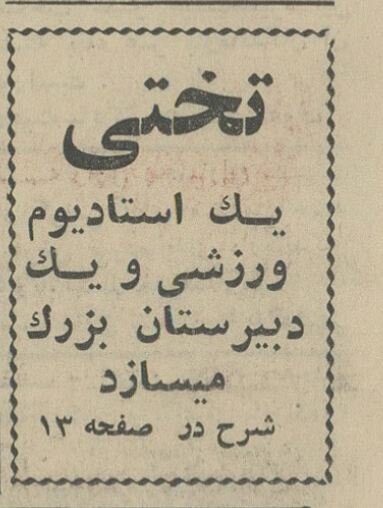 مهمترین آرزوی غلامرضا تختی چه بود؟ +عکس