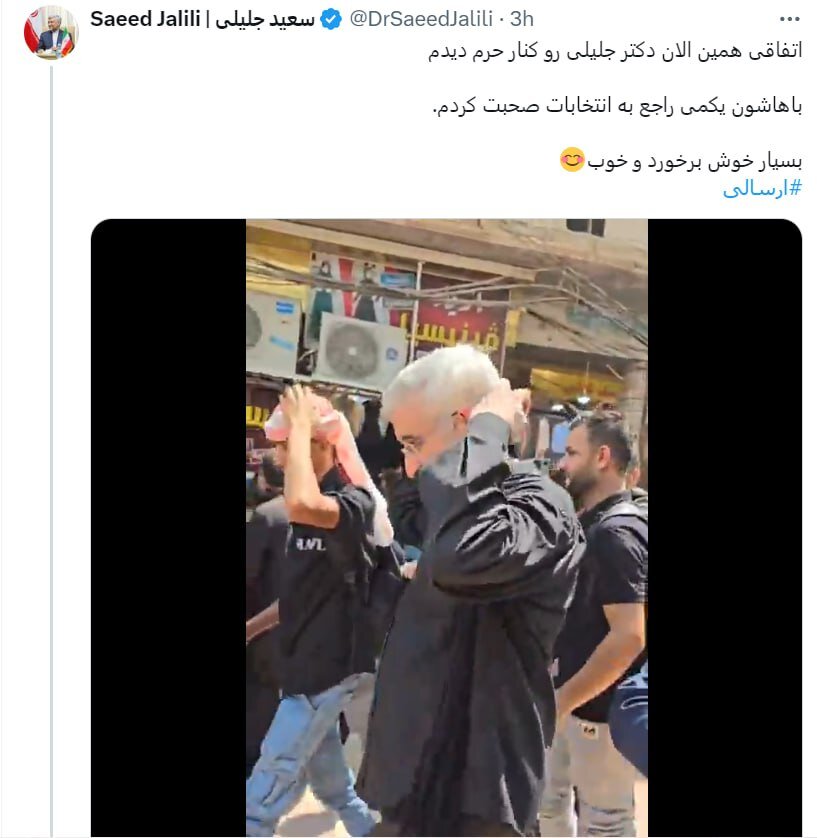 گاف عجیب سعید جلیلی سوژه شد + عکس 1 202557