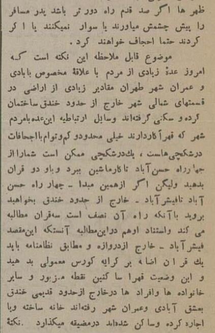 قیمت درشکهسواری ۹۰ سال پیش در تهران چقدر بود؟ +عکس