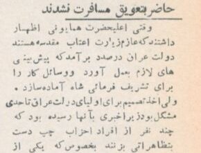 عکس منتشرنشده از محمدرضاشاه و ثریا در حرم امام حسین(ع)