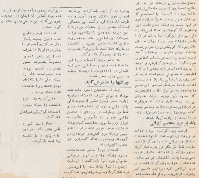 عکس منتشرنشده از محمدرضاشاه و ثریا در حرم امام حسین(ع)