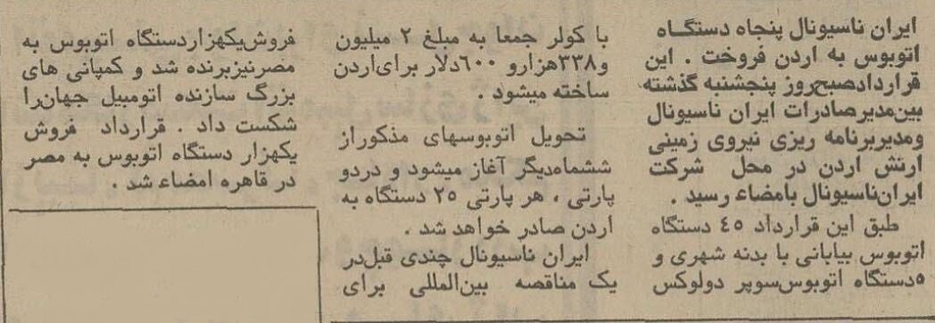 اتوبوسهای ایرانی در جادههای مصر و اردن! +عکس