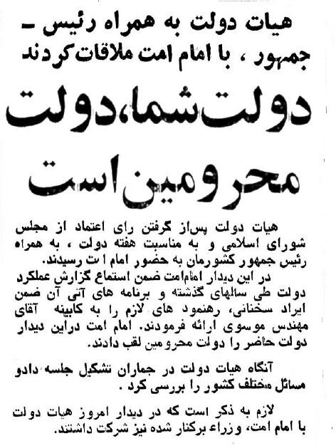عکسهای دیده نشده از میرحسین و خاتمی کنار رهبر انقلاب