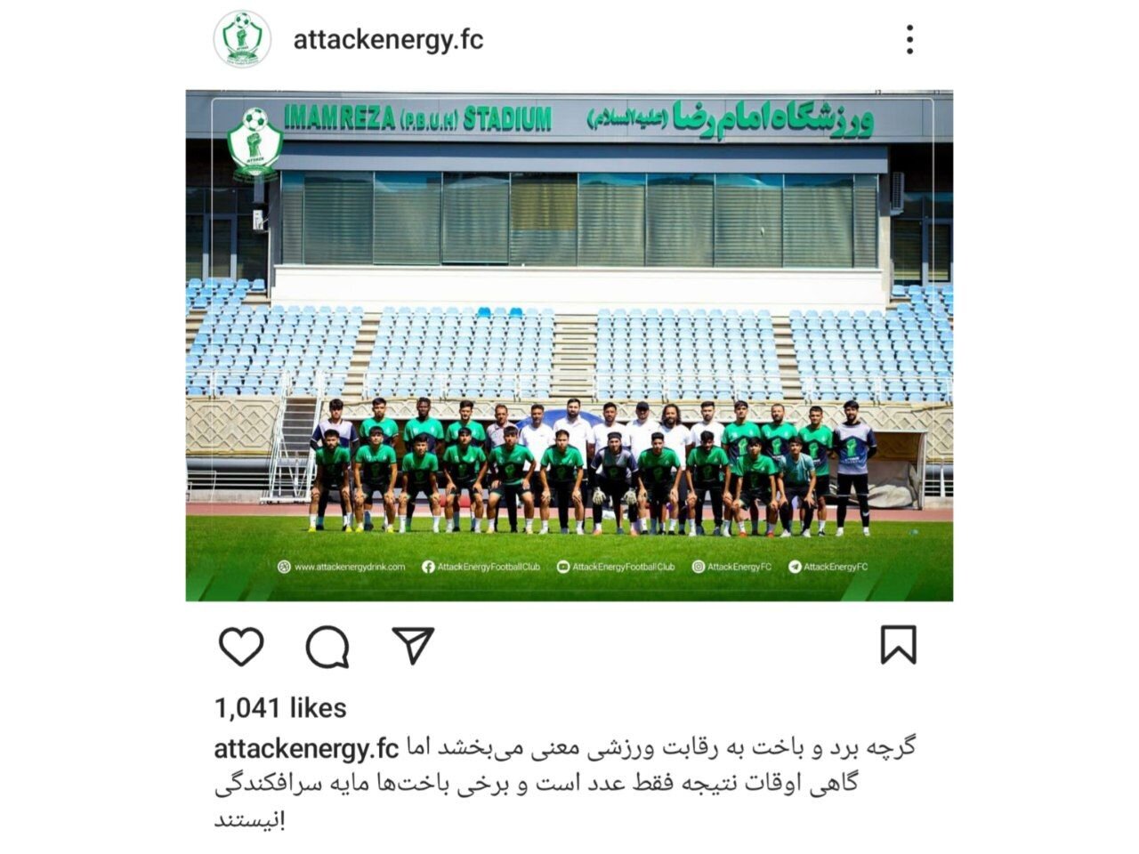 ورزشگاه امام رضا(ع) بهجای سرخآبیهای پایتخت در اختیار تیم افغانستانی قرار گرفت +عکس