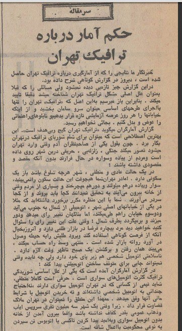 کلاف ترافیک تهران را چه کسی باز می کند؟