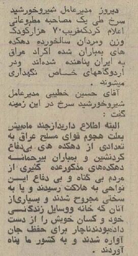 ۷۰ هزار عراقی به ایران پناهنده شدند +عکس و جزئیات