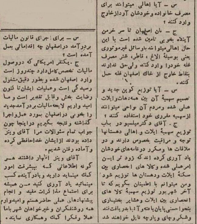 قیمت عجیب نان و برنج در اصفهان ۸۰سال قبل!