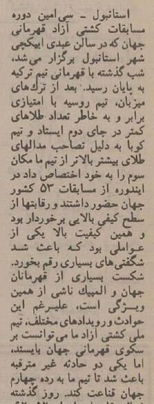 همه امید ایران به رسول خادم بود! +عکس