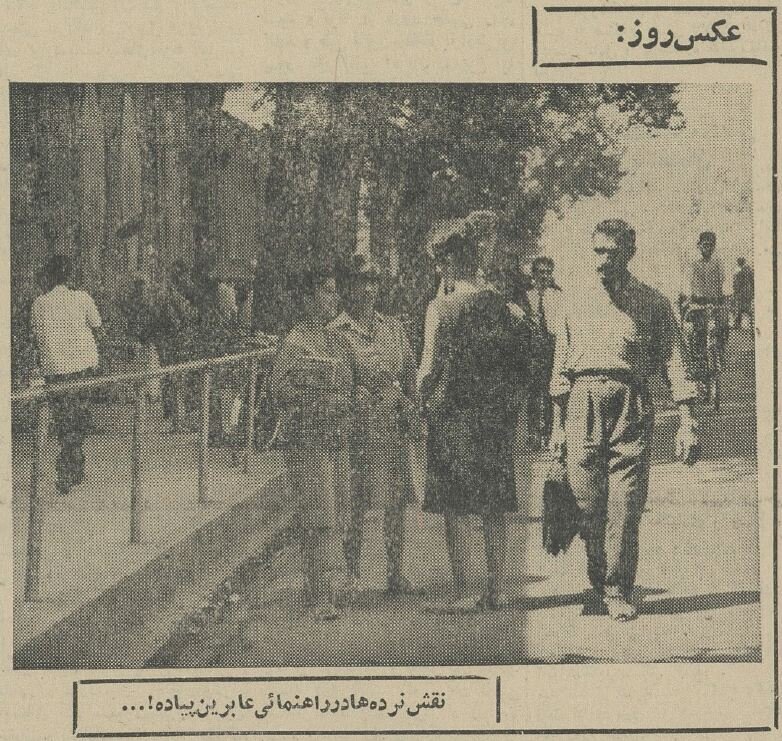 ترافیک تهران ۶۰ سال پیش این طوری بود! +عکس