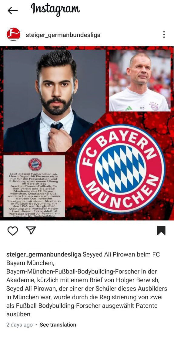 مربی ایرانی به بایرن مونیخ پیوست +عکس