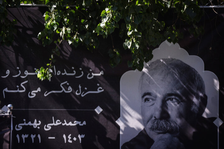 آیین بدرقه محمدعلی بهمنی برگزار شد +عکس