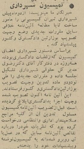 کبوتربازی و نگهداری سگ در تهران تخلف اعلام شد! +عکس