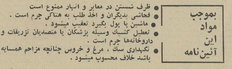 کبوتربازی و نگهداری سگ در تهران تخلف اعلام شد! +عکس