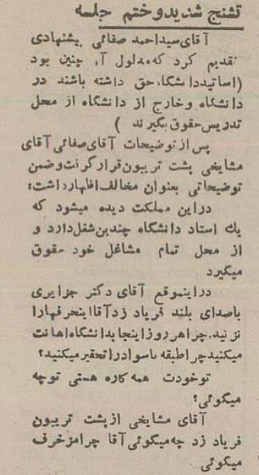 تشنج در مجلس به خاطر استادان دانشگاه +عکس