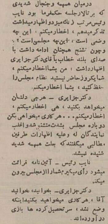 تشنج در مجلس به خاطر استادان دانشگاه +عکس