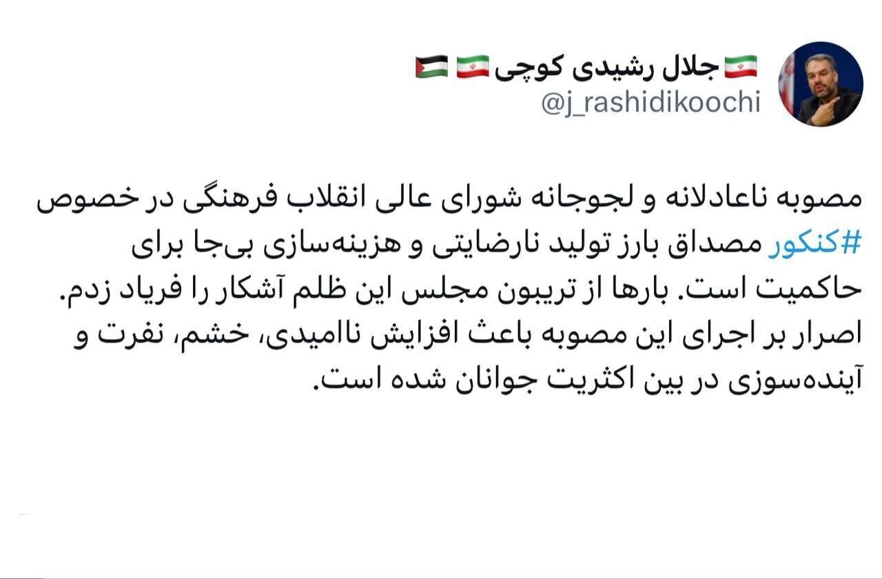 نماینده سابق مجلس: اصرار بر این مصوبه باعث نفرت جوانان میشود +عکس