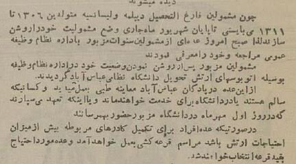 ۷۰سال پیش سربازها چطور به خدمت اعزام میشدند؟ +عکس