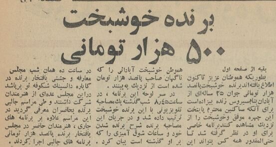 عکسهای مردی که با ۵۰۰ هزارتومان خوشبخت شد!