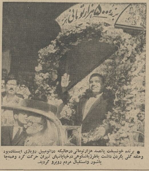 عکسهای مردی که با ۵۰۰ هزارتومان خوشبخت شد!