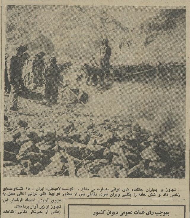 حمله هوایی به پیرانشهر ۱۵کشته به جای گذاشت +عکس