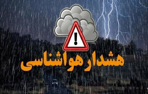بارش باران در ۱۲ استان کشور/ هشدار هواشناسی صادر شد