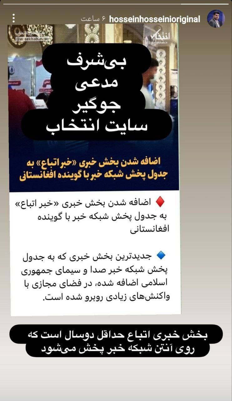 پشتپرده حضور افغانها در ایران کیست؟ سعید جلیلی؟