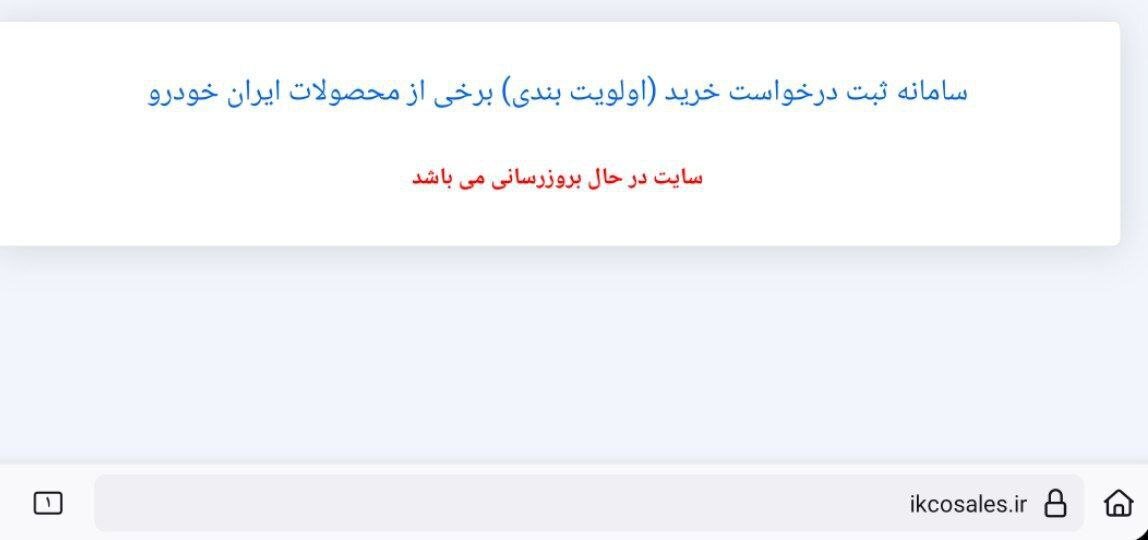 نتایج قرعهکشی ایرانخودرو اعلام شد +عکس