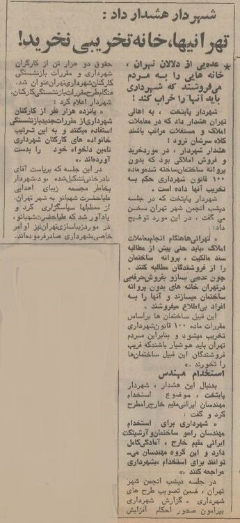 هشدار: فریب دلالان خانههای تخریبی را نخورید! +عکس و جزئیات