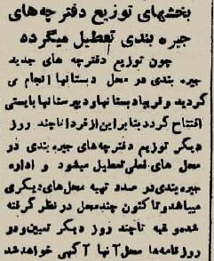 توزیع کوپن در تهران/ صابون هم این سال جیره بندی شد 2 توزیع کوپن در تهران +عکس مردی که مقابل دادگستری عریان شد