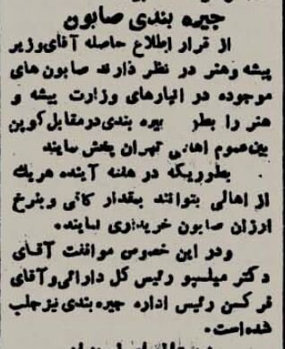 توزیع کوپن در تهران/ صابون هم این سال جیره بندی شد 3 توزیع کوپن در تهران +عکس مردی که مقابل دادگستری عریان شد