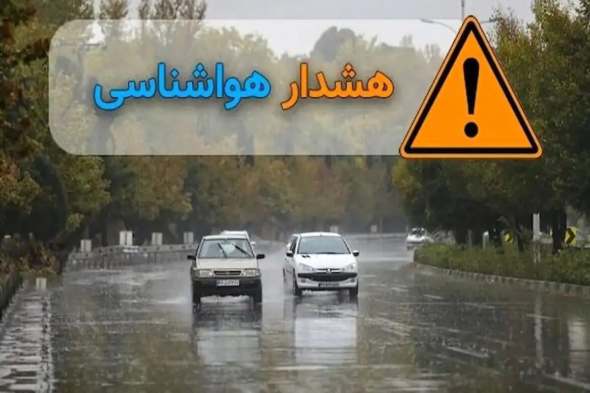 هشدار جدی به اهالی ۵ استان؛ بارش شدید باران در راه است