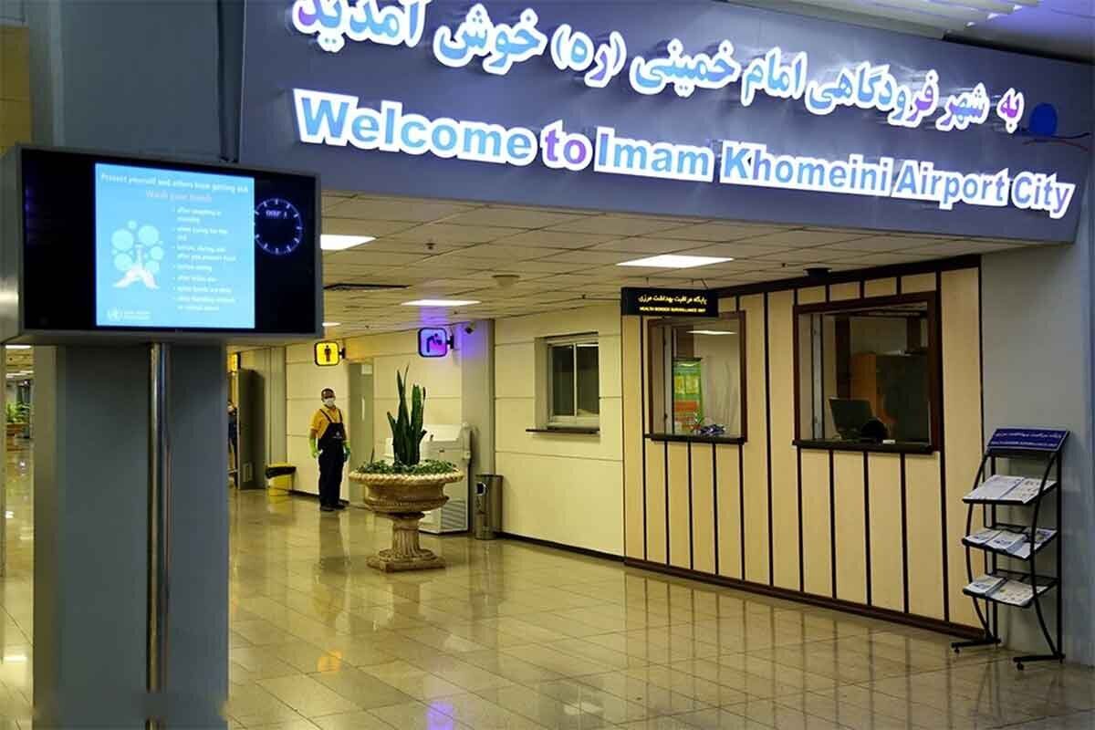 فرودگاه امام خمینی
