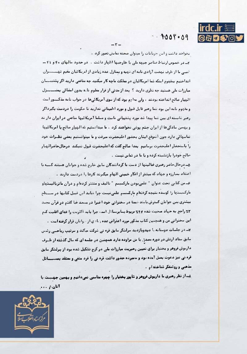 پیشنهاد بازرگان پس از واقعه ۱۷ شهریور چه بود؟