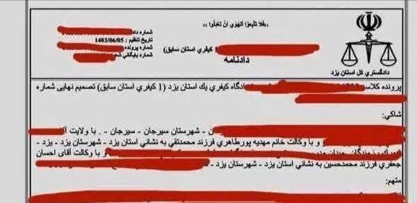 راننده اسنپ متجاوز محکوم به اعدام شد +عکس