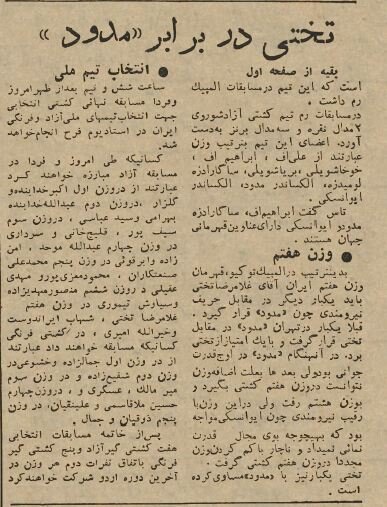 بهترین کشتی‌گیر جهان در برابر تختی! +عکس و جزئیات