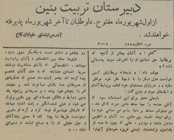 گفتگوی خواندنی با هیتلر: مطمئن باشید جنگ نخواهد شد!