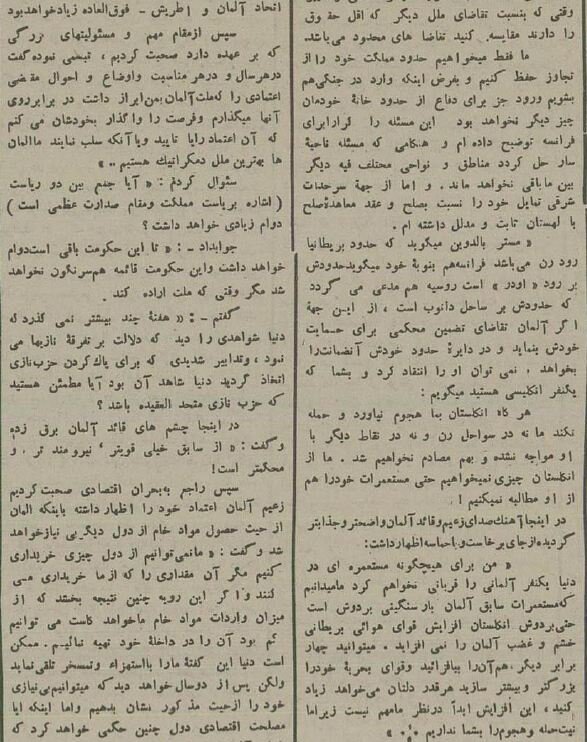 گفتگوی خواندنی با هیتلر: مطمئن باشید جنگ نخواهد شد!