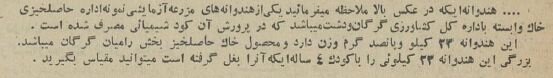 خیار یک متری و هندوانه ۲۲ کیلویی خبرساز شد! +عکس