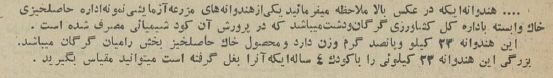 خیار یک متری و هندوانه 22 کیلویی خبرساز شد! + عکس 2