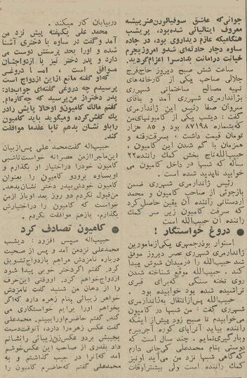 بازداشت جوان ایرانی که میخواست با سوفیا لورن ازدواج کند! +عکس و جزئیات