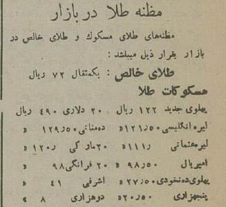 گردش در لاله‌زار 90 سال پیش!/ در مغازه‌های شیک‌ترین خیابان تهران چه خبر بود؟ + عکس و گزارش 8