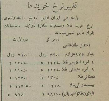 گردش در لاله‌زار 90 سال پیش!/ در مغازه‌های شیک‌ترین خیابان تهران چه خبر بود؟ + عکس و گزارش 9